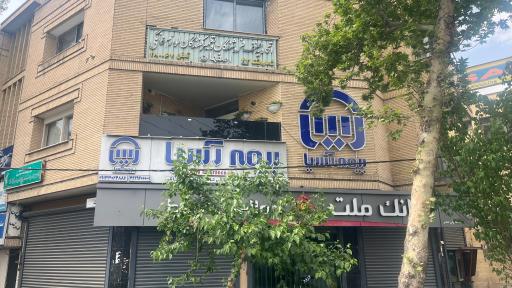 عکس بیمه آسیا | خدمات بیمه تامین آتیه رستاک